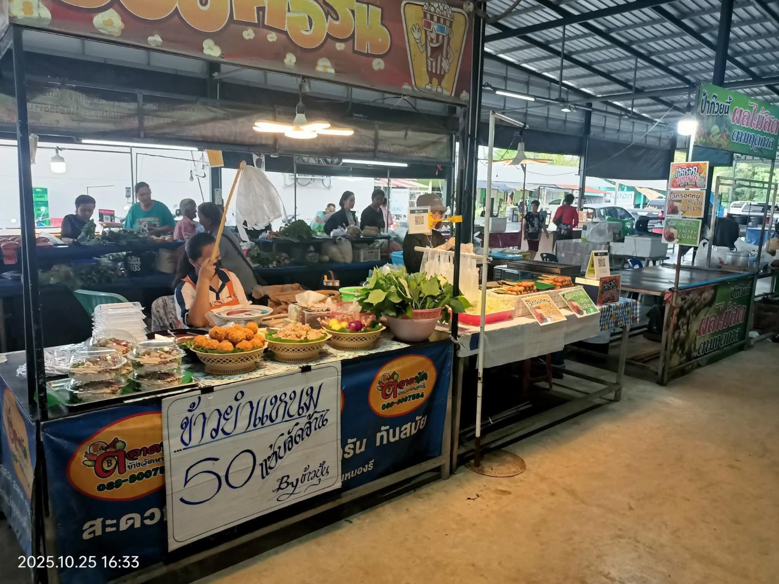 ตลาดเพชรหนองรี