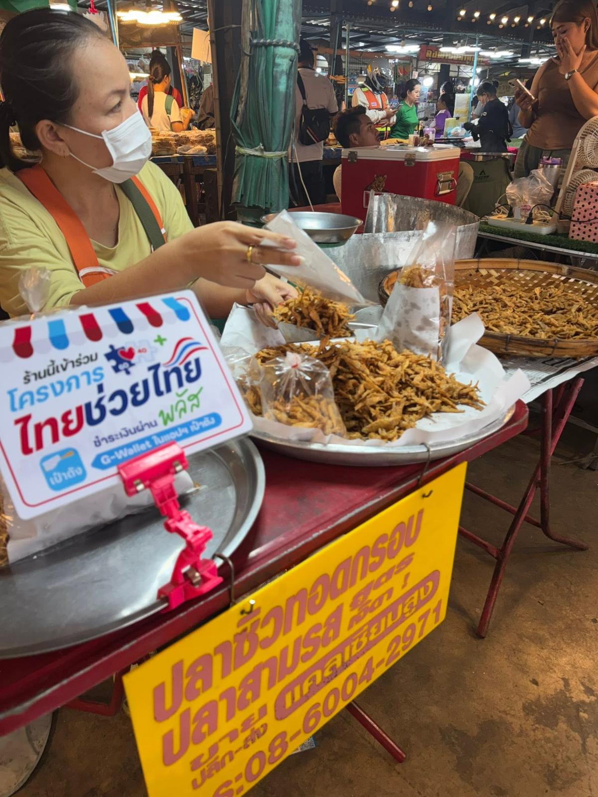 ตลาดนัดเรืองไทย BY เฮียง้วนตลาดนัด